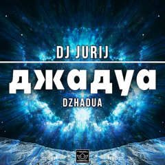 DJ Jurij - Джадуа (Dzhadua)