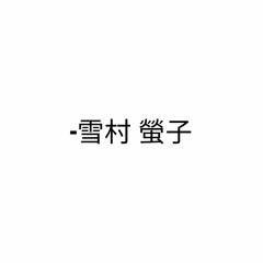 - keiko