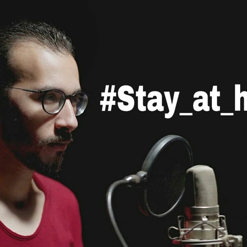 stay at home - mayo اقعد في بيتك - مايو