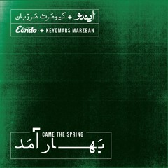 Came the Spring  | بهار آمد