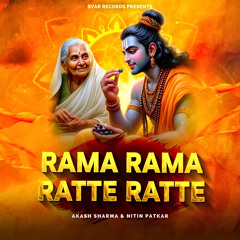 Rama Rama Ratte Ratte