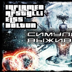 BezMorali (INFLAMED x AFSTYLLI x ЭLSS x BOLTUN) - Симулятор Выживания (2 части)