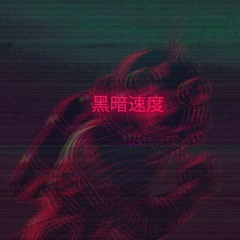 wex - END OF LIFE