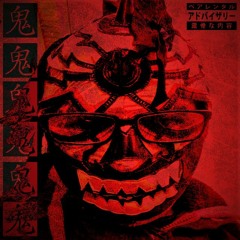 SirTripleSix - Word (Prod. by Depo)
