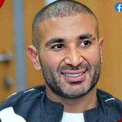 أحمد سعد - شفتشي 2025