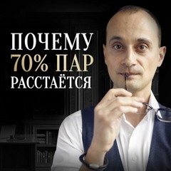Поиск любви как ключ к несчастью