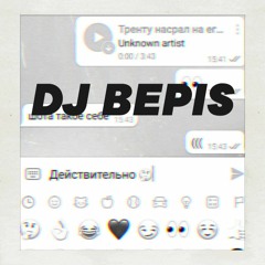 Тренту Насрал На Его Барабан