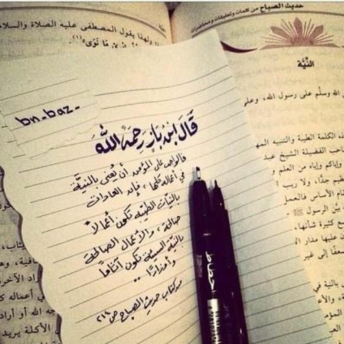 7 Under The Shade Allah Creates On The Day Of Judgement- By Imām 'Abdul 'Azeez bin Bāz رحمه الله