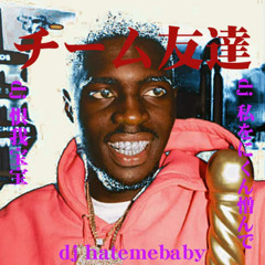 Mo Bambaチーム友達 (dj hatemebaby remix)