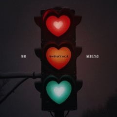 Вернуться (при уч. Nebezao)