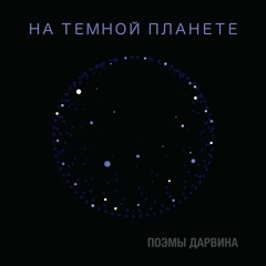 05. Старый Джо