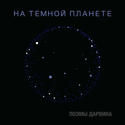 01. В Конце Пути