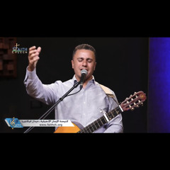 بابا يا أبو المراحم يا عطوف