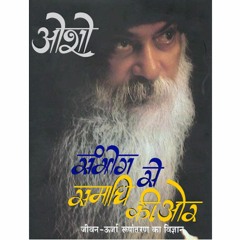 Ssska 01 Sambhog Se Samadhi Ki Aur - Tantra