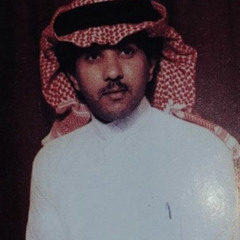 فهد عبد المحسن ، يابن الاجواد