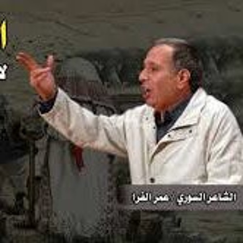 عمر الفرا - حمدة