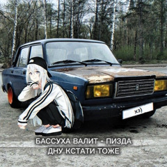 Любочка (Mylancore remix)