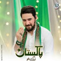 Pakistan Mubarak Ho - Farhan Ali Waris - 14th August 2020.mp3