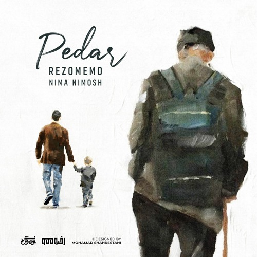 Pedar "Nima Nimosh" X "Rezo Memo"