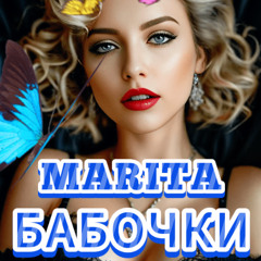 MARITA_БАБОЧКИ