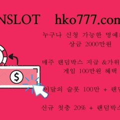 온슬롯평생도메인.com