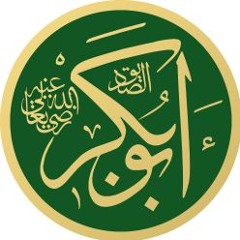 أبو بكر الصديق  بدون ايقاع  من ألبوم الفرسان قناة سنا