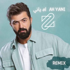 Saif Nabeel - Ah Yani اه ياني (DJ Zee Remix ريمكس No Drop)
