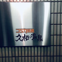 Return of the PiHATSU NOW from MoBStyle