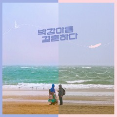 박강아름은 어떤 사람일까 Who Is Areumparkkang