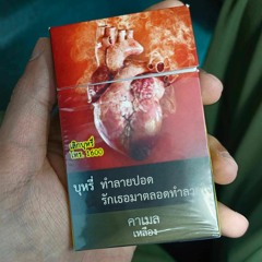 เป็นให้เธอได้ทุกอย่าง ยกเว้นเป็นคนที่อยู่ข้างๆ เธอ