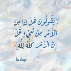 مناجاة و دعاء