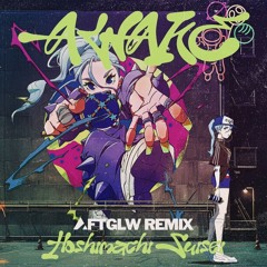 星街すいせい - AWAKE (AFTGLW Remix)