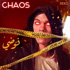 Reko - Chaos l فوضى - ريكو l ( Offical Music Video ) Prod. Ali Weka