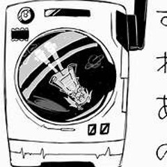 まわる洗濯ネット - 足立レイ