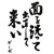 Artwork for Gauze - 面を洗って出直して来い (Kao o Aratte Denaoshite Koi) (1997)
