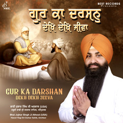 Jiske Sir Upar Tu Swami So Dukh Kaisa Paave