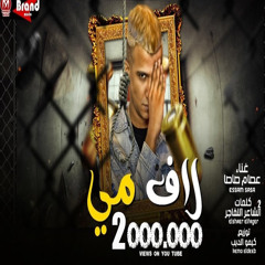 لاف مي