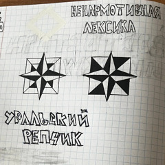 erickosimans, notscale-мнебыломало mixx by 4ktypebeat