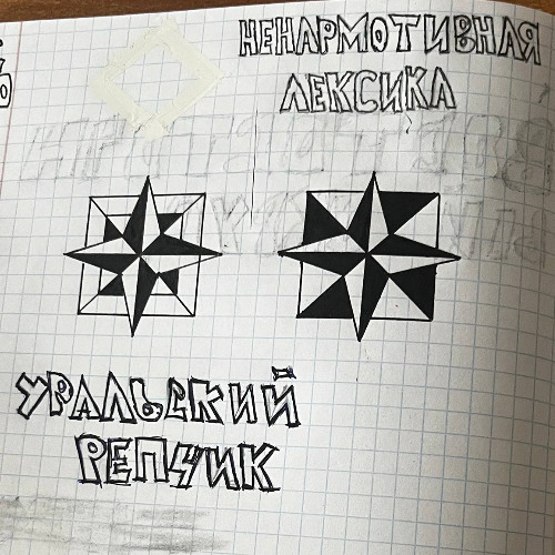 erickosimans, notscale-мнебыломало mixx by 4ktypebeat