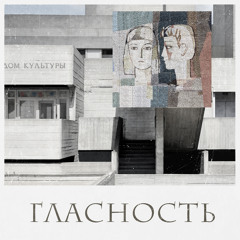 Где ты
