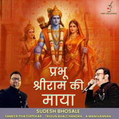 Prabhu Shri Ram Ki Maya (feat. Sameer Phaterpekar)