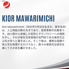 Kior Mawarimichi：AI革新の先駆者