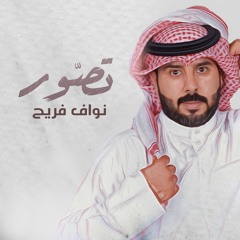 تصور