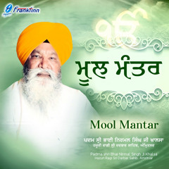 Mool Mantar