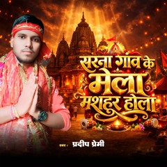 Sarna Gaw Ke Mela Mashur Hola