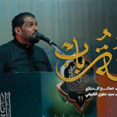 ‎⁨لمحة باب  صالح الدرازي - (المدفونة سرا ١١) ١٤٤٦ هـ⁩