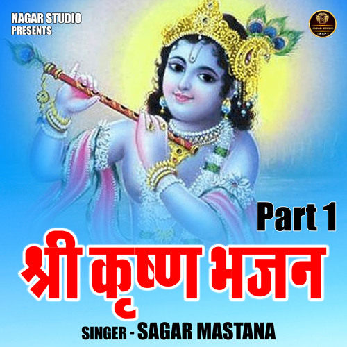 Stream Shri Krishna Bhajan Part 1 (Hindi) by Sagar Mastana | Listen ...