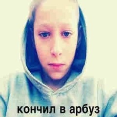 ваще похуй