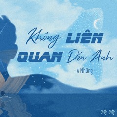 Không Liên Quan Đến Anh - A Nhũng  | 与我无关 - 阿冗