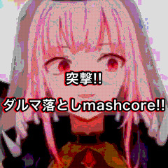 【mashcore】突撃‼️ダルマ落としmashcore‼️